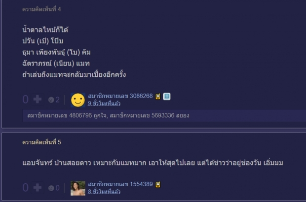 ชาวเน็ตถกแซ่ด จนป่านนี้ แมท ภีรณีย์ ยังไม่มีละครใหม่ให้เล่น?