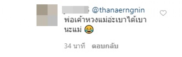 ‘เจเจ’ เบรกรูปสวยหน้าใส ‘ต้าเหนิง’ ด้วยคอมเมนต์นี้!