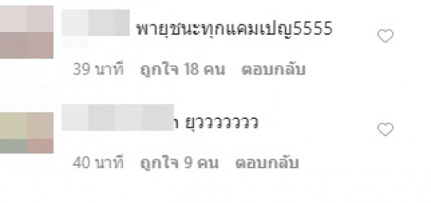 ‘น้องสายฟ้า-พายุ’ ลงน้ำคลายร้อน พี่ๆบอกแคมเปญนี้มีคนชนะ!