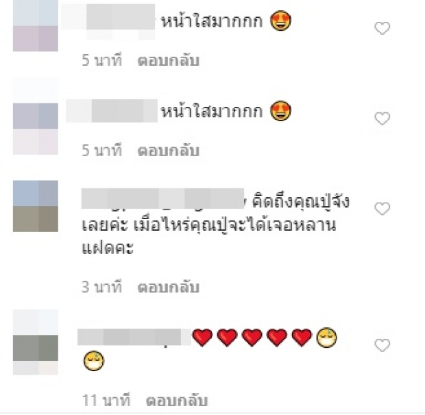 แฟนคลับสงสัย เมื่อไหร่ ‘น้องมีก้า-มีญ่า’ กับคุณปู่ได้เจอกัน? 