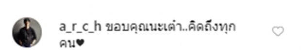 ล่าสุดพี่สาวแต้ว โพสต์ถึงต้น หลังน้องสาวรับเลิกกันแล้ว