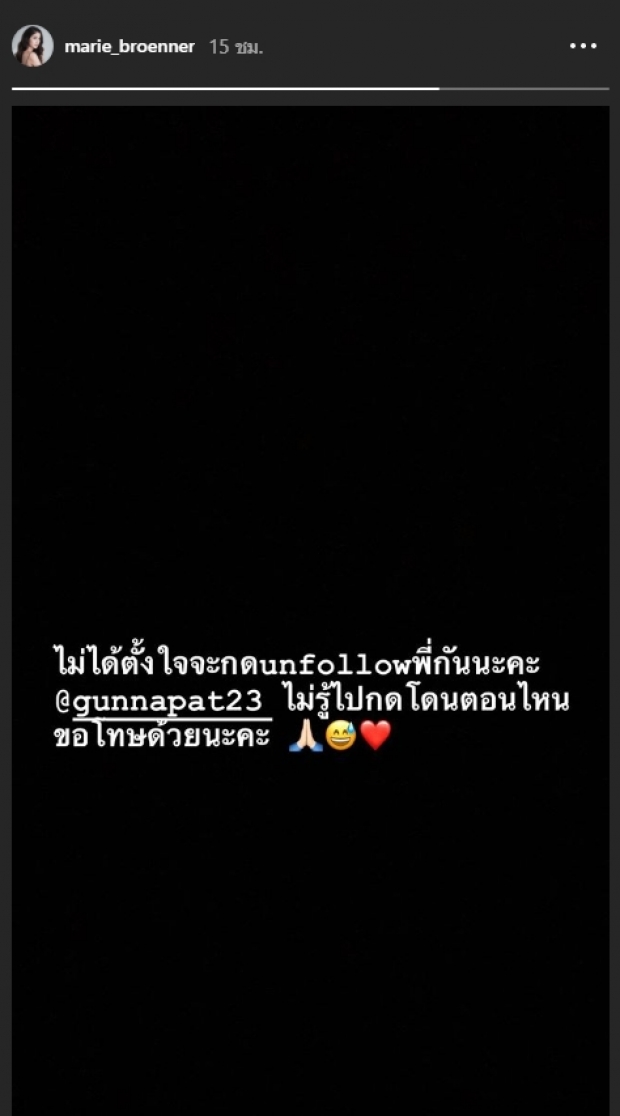 ใจหายวาบ! มารีอันฟอลไอจี กัน ณภัทร เสียงถามสนั่นเลิกกันใช่ไหม!?