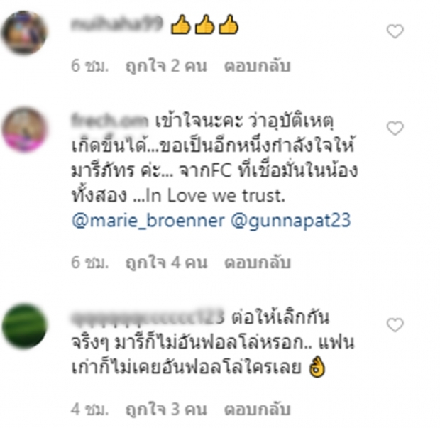 ใจหายวาบ! มารีอันฟอลไอจี กัน ณภัทร เสียงถามสนั่นเลิกกันใช่ไหม!?