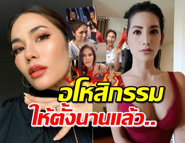 ‘น้ำตาล’ พูดแล้ว! หลังโคฟเวอร์เสียง ‘เพชร ปากปลาร้า’ (คลิป)