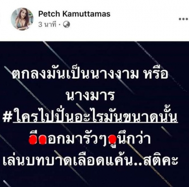 ‘น้ำตาล’ พูดแล้ว! หลังโคฟเวอร์เสียง ‘เพชร ปากปลาร้า’ (คลิป)