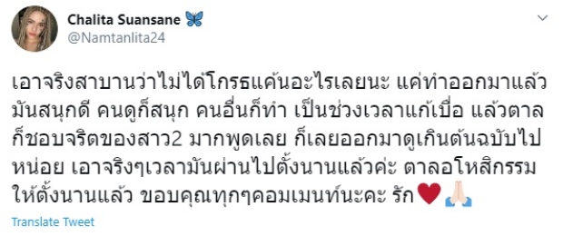 ‘น้ำตาล’ พูดแล้ว! หลังโคฟเวอร์เสียง ‘เพชร ปากปลาร้า’ (คลิป)