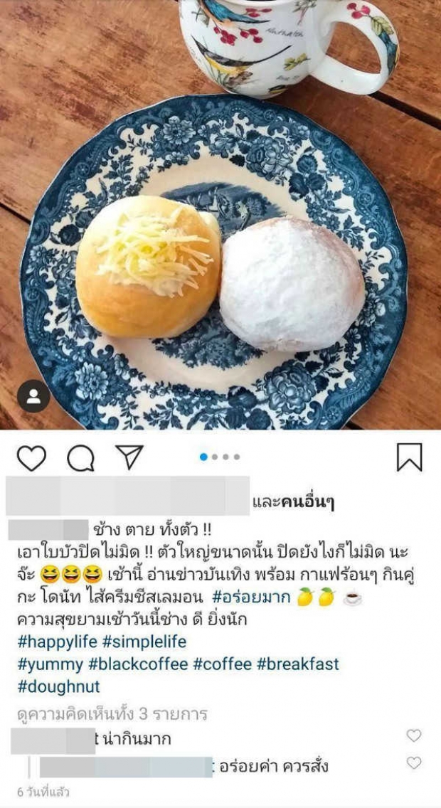 ชาวเน็ตแห่สงสัย.. สาวปริศนา โพสต์แซะใคร!? อึ่งอ่าง-แทงข้างหลัง-สร้างภาพ  