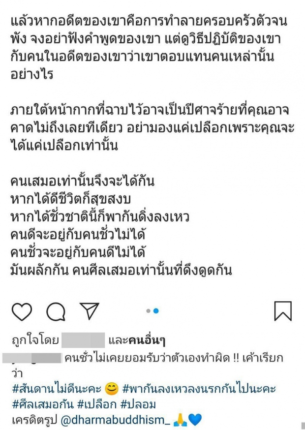 ชาวเน็ตแห่สงสัย.. สาวปริศนา โพสต์แซะใคร!? อึ่งอ่าง-แทงข้างหลัง-สร้างภาพ  