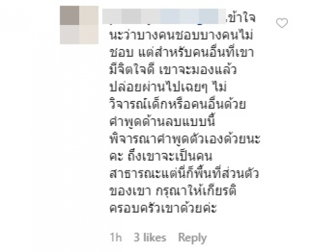 ศึกปะทะเดือด! ชาวเน็ตแขวะ-ใช้คำหยาบถึง ‘น้องมีญ่า’ 