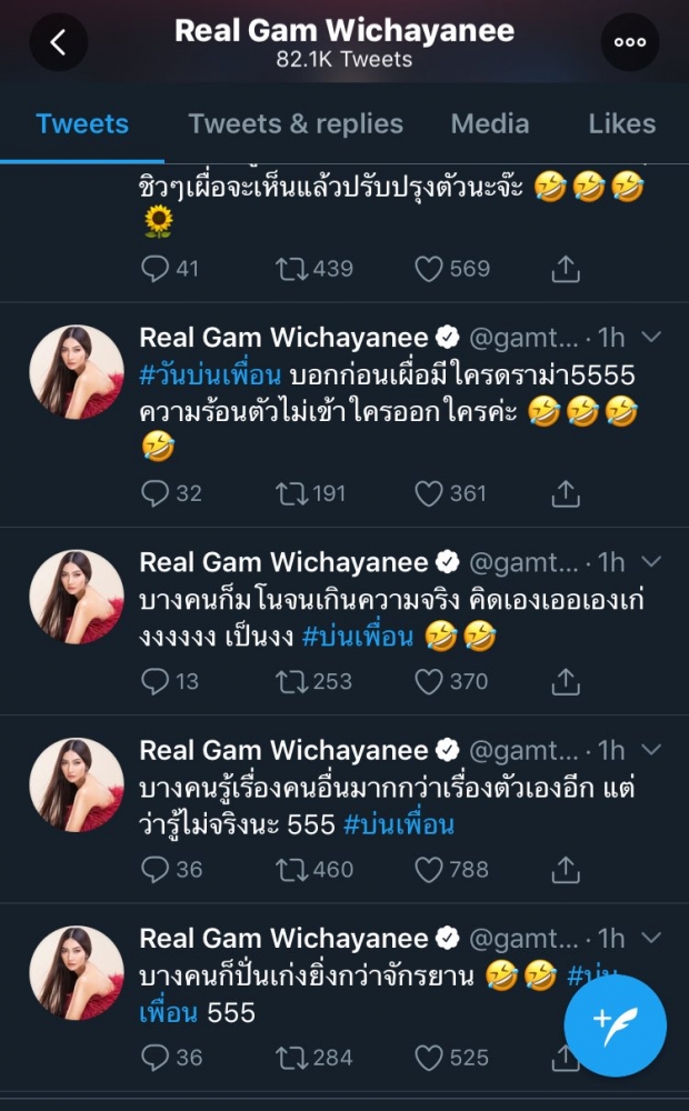 ดราม่ามาเต็ม!!เมื่อแก้ม วิชญาณี ทวิต #บ่นเพื่อน แต่โดนลากโยงปมการบ้านการเมือง