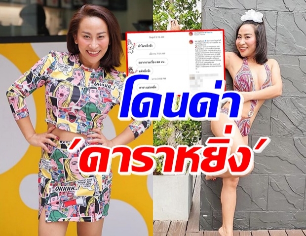 ‘ลาล่า’ เคลียร์ชัด! ชาวเน็ตทักว่าหยิ่ง ไม่ตอบเรื่องลดน้ำหนัก