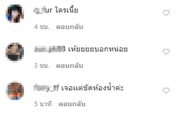  แห่เดาอักษรย่อแซ่บๆนางเอกเจ้าก้อนริเป็นบ้านเล็กมูเตลูหวังเขี่ยเมียหลวง