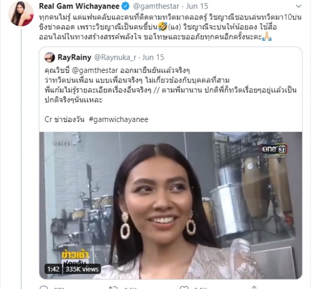 ‘แก้ม วิชญาณี’ โดนถล่ม! บอกนึกว่า ‘สลิ่ม’ คือขนมหวาน 