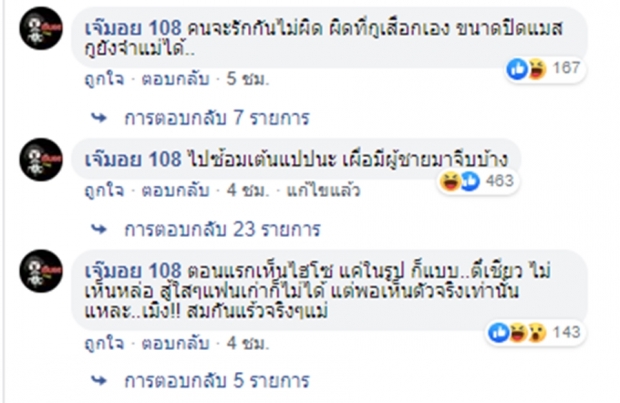 แต้ว-ณัย โดนชี้เป้า ข่าว นางเอกหน้าหวาน จูงมือมุ้งมิ้ง กับไฮโซหน้าตี๋