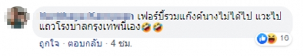 แต้ว-ณัย โดนชี้เป้า ข่าว นางเอกหน้าหวาน จูงมือมุ้งมิ้ง กับไฮโซหน้าตี๋