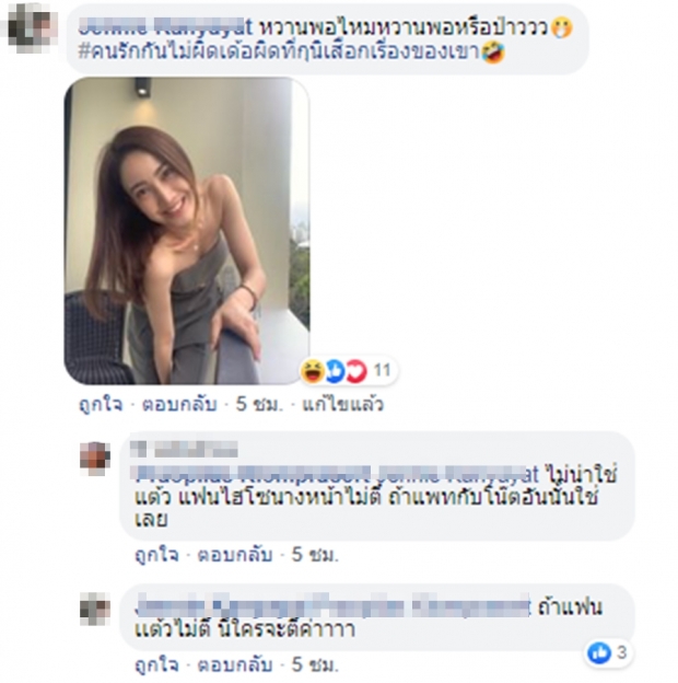 แต้ว-ณัย โดนชี้เป้า ข่าว นางเอกหน้าหวาน จูงมือมุ้งมิ้ง กับไฮโซหน้าตี๋