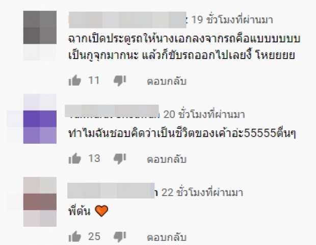 ‘ต้น’ เล่นพระเอก MV ชาวเน็ตบอกเพลงนี้เหมือนชีวิตจริง!? (คลิป)