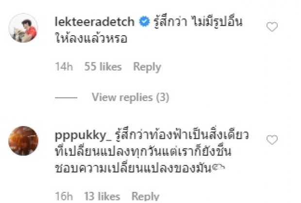 ‘ณิชา’ ตอบแล้ว! ช่วงนี้เป็นอะไร หลังโพสต์เศร้าถี่ๆ 