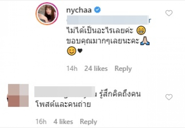 ‘ณิชา’ ตอบแล้ว! ช่วงนี้เป็นอะไร หลังโพสต์เศร้าถี่ๆ 