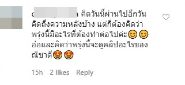 ‘ณิชา’ ตอบแล้ว! ช่วงนี้เป็นอะไร หลังโพสต์เศร้าถี่ๆ 