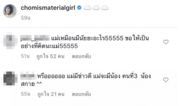 ชมพู่โพสต์แบบนี้มีเฮ! สงสัย น้องฟ้าใส ลูกสาวคุณแม่มาแล้ว!?