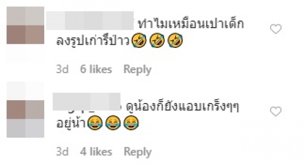 ‘แจ็ค แฟนฉัน’ เผยภาพเจอ ‘น้องเป่าเปา’ ครั้งนี้ร้องจ๊ากไหม!?