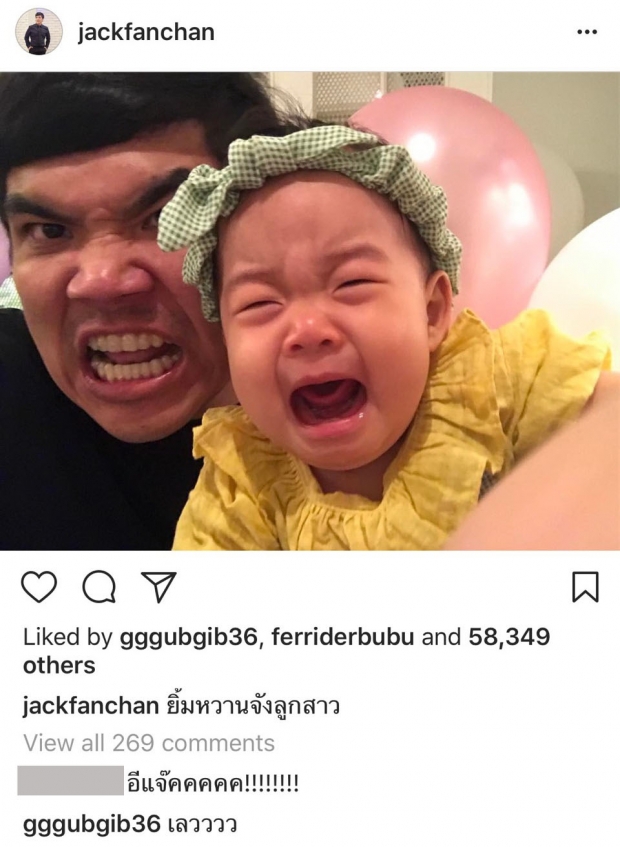 ‘แจ็ค แฟนฉัน’ เผยภาพเจอ ‘น้องเป่าเปา’ ครั้งนี้ร้องจ๊ากไหม!?