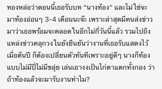 ว่าด้วยคุณแม่เลี้ยงเดี่ยวเจอปลดฟ้าแล่บ เหตุป่องกลางกอง?