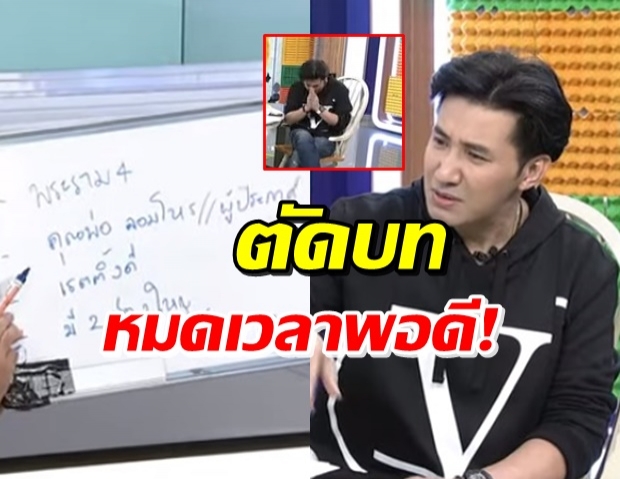 รีแอคชั่น หนุ่ม กรรชัย ตัดบทปิดรายการหลังถูกถามประเด็นดัง! (คลิป)