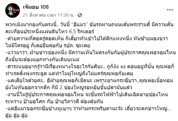 รีแอคชั่น หนุ่ม กรรชัย ตัดบทปิดรายการหลังถูกถามประเด็นดัง! (คลิป)