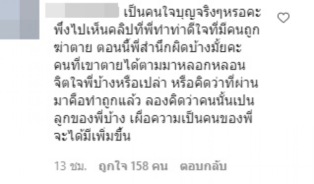 ไม่รอด! ท็อป ดาราณีนุช เจอทัวร์ลง หลังเคยขึ้นเวทีร่วม เหมี่ยว