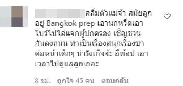 ไม่รอด! ท็อป ดาราณีนุช เจอทัวร์ลง หลังเคยขึ้นเวทีร่วม เหมี่ยว