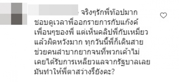 ไม่รอด! ท็อป ดาราณีนุช เจอทัวร์ลง หลังเคยขึ้นเวทีร่วม เหมี่ยว