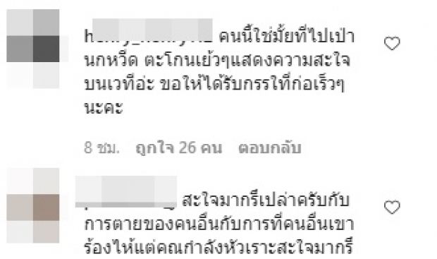 ไม่รอด! ท็อป ดาราณีนุช เจอทัวร์ลง หลังเคยขึ้นเวทีร่วม เหมี่ยว