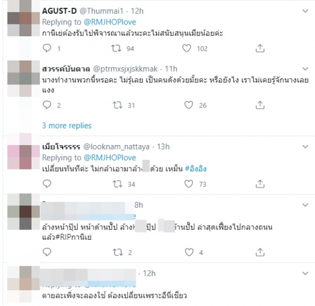 รวมความเห็นชาวทวิต ถล่มดราม่าร้อน #อิงอิง แบบจัดเต็ม!! (คลิป)