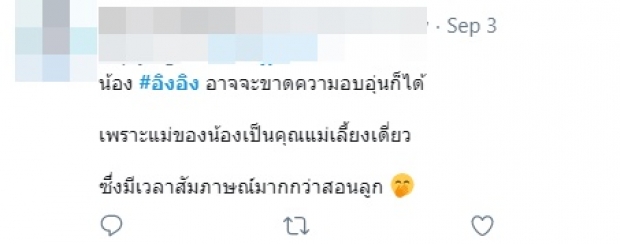 รวมความเห็นชาวทวิต ถล่มดราม่าร้อน #อิงอิง แบบจัดเต็ม!! (คลิป)