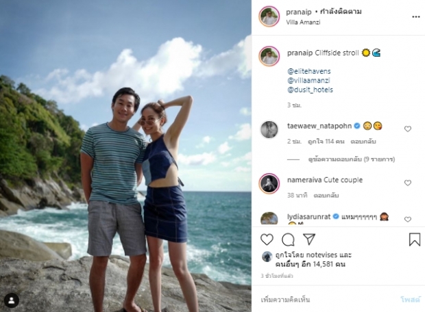  แต้ว-ณัย ผลัดกันอวดรูปคู่สุดฟิน แฟนๆแห่ชม สบายตาไร้เม้นต์ขยะก่อกวน