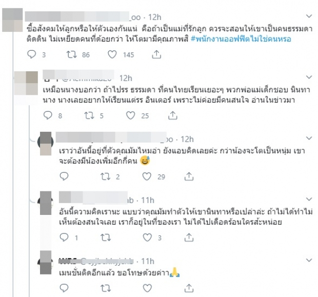 ชาวเน็ตเดือดปรี๊ด ซาร่า คาซิงกินี พูดแบบนี้ออกมาได้ยังไง!?