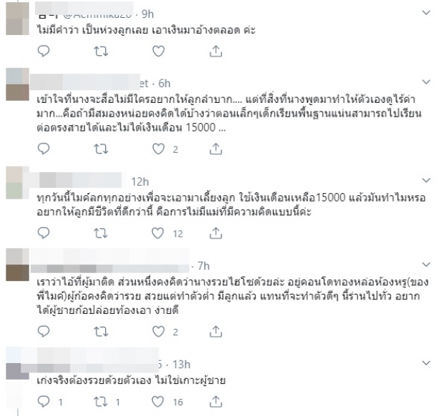 ชาวเน็ตเดือดปรี๊ด ซาร่า คาซิงกินี พูดแบบนี้ออกมาได้ยังไง!?