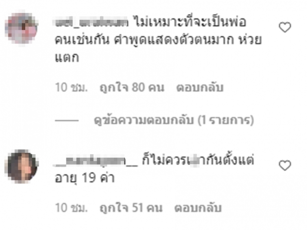 วาดิม ไม่หยุด ซัดซาร่าอีก ใครบอกจะแต่งงาน-ชาวเน็ตตอกโครตไม่แมน