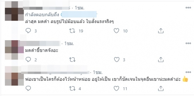 ชาวเน็ตงง! มดดำ ทำแบบนี้..หลังโพสต์มาดูให้เห็นกับตา ที่ชุมนุม