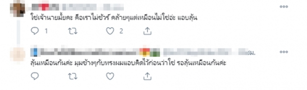  แฟนจิ้นแตกฮือ! จับผิด จูเน่ เจ้านาย รีเทิร์นลงจออีกครั้ง!!