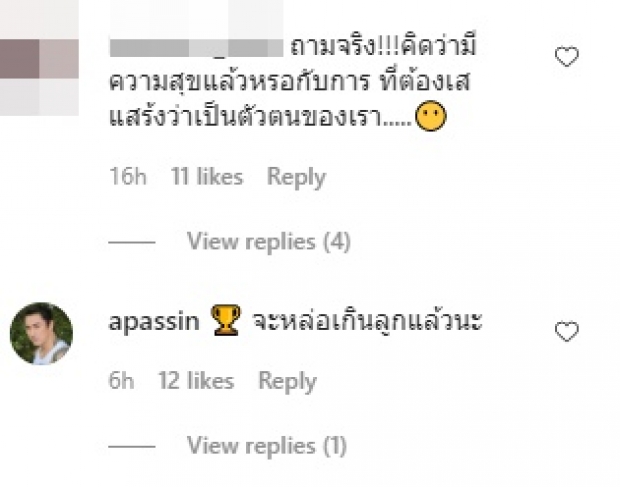 แตงกวา แจง ปมเป็นตัวของตัวเอง ลั่น ทุกคนไม่ได้สนิทกับเรา