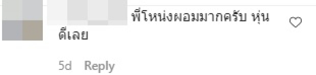  เปิดหุ่นล่าสุด “โหน่ง” ผอมลงมากจน “พีท ทองเจือ” ยังต้องทัก!