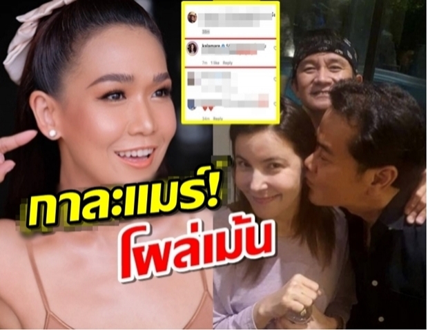 กาละแมร์ โผล่เมนต์หลัง เป็ก สัณณ์ชัย ประกาศเดินหน้าง้อ ธัญญ่า