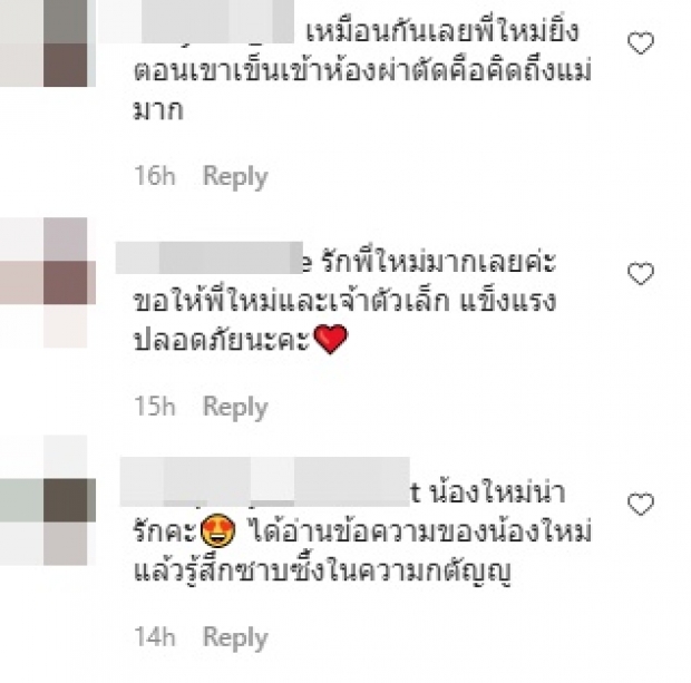 ใหม่ สุคนธวา เผยอาการเสี่ยงคลอดก่อนกำหนด-ความรู้สึกล่าสุด