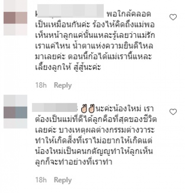 ใหม่ สุคนธวา เผยอาการเสี่ยงคลอดก่อนกำหนด-ความรู้สึกล่าสุด