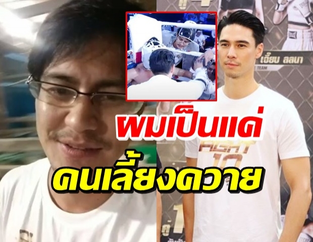 น้ำ รพีภัทร ขอเคลียร์หลังถูก แมทธิว ตะคอกใส่กลางเวที (คลิป)