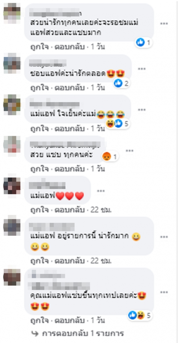 คาดไม่ถึงว่าจะเป็นไปได้! แอฟขอฟาดเอง เบลล่า ถึงกับกรี๊ด(คลิป)