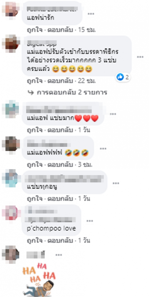 คาดไม่ถึงว่าจะเป็นไปได้! แอฟขอฟาดเอง เบลล่า ถึงกับกรี๊ด(คลิป)